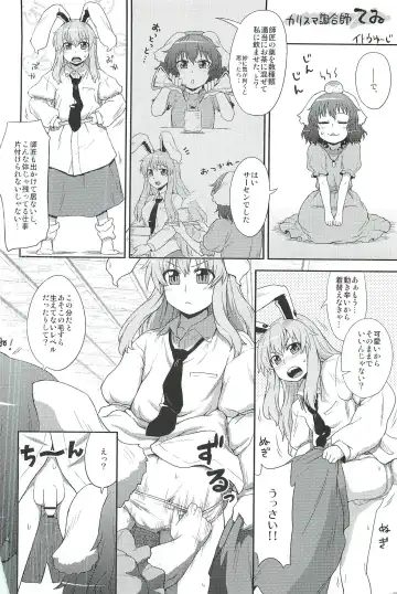 [Itou Yuuji - Moss Green] touhou shota goudou Fhentai - Page 29