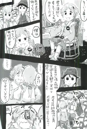 [Itou Yuuji - Moss Green] touhou shota goudou Fhentai - Page 39