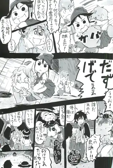 [Itou Yuuji - Moss Green] touhou shota goudou Fhentai - Page 40
