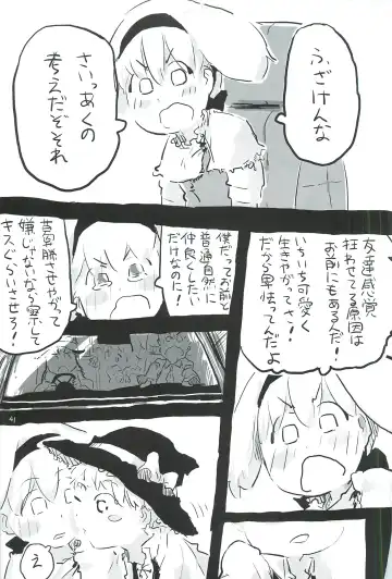 [Itou Yuuji - Moss Green] touhou shota goudou Fhentai - Page 42