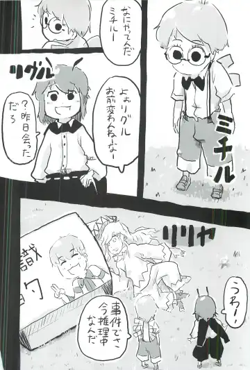 [Itou Yuuji - Moss Green] touhou shota goudou Fhentai - Page 45