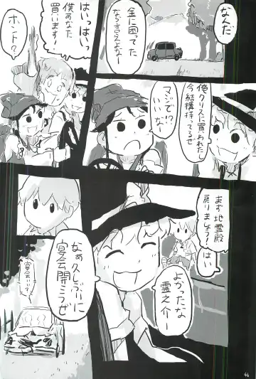[Itou Yuuji - Moss Green] touhou shota goudou Fhentai - Page 47