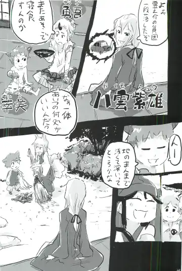 [Itou Yuuji - Moss Green] touhou shota goudou Fhentai - Page 49