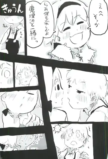 [Itou Yuuji - Moss Green] touhou shota goudou Fhentai - Page 52