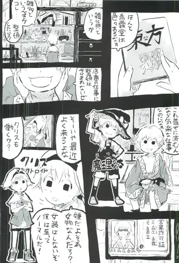 [Itou Yuuji - Moss Green] touhou shota goudou Fhentai - Page 9