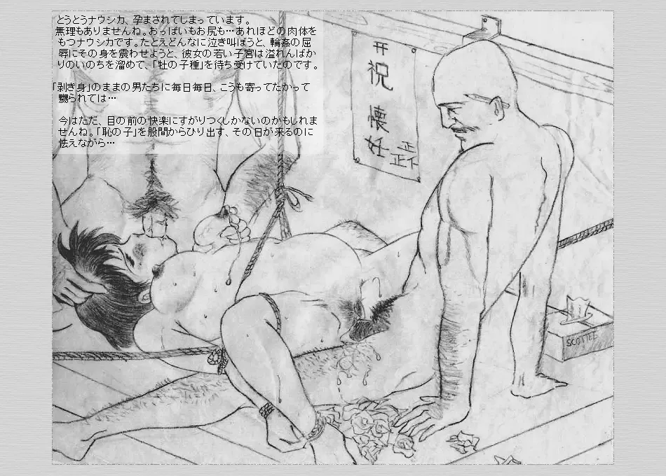 Nausicaa of the valley of wind Fhentai - Page 36