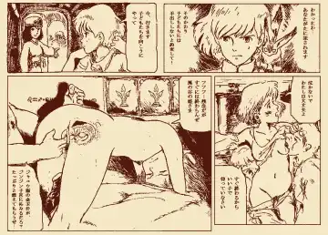 Nausicaa of the valley of wind Fhentai - Page 42