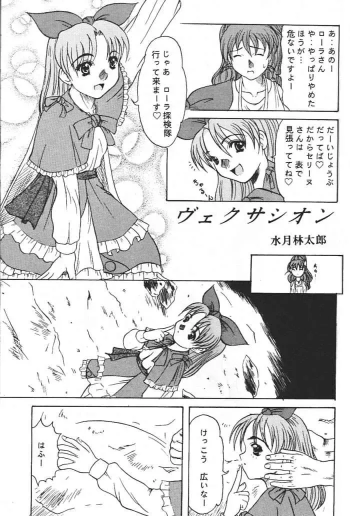 [Mitsuki Rintarou] Midnight Neurotic Report Fhentai - Page 20