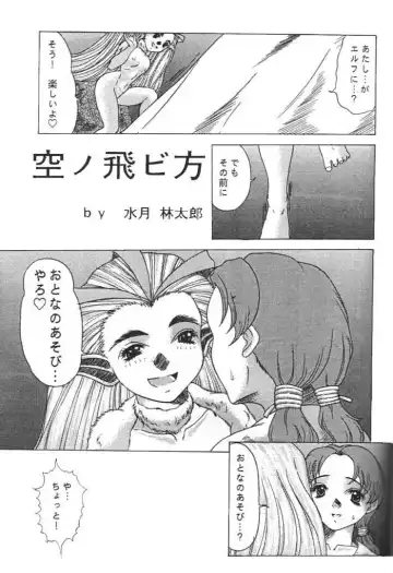 [Mitsuki Rintarou] Midnight Neurotic Report Fhentai - Page 12