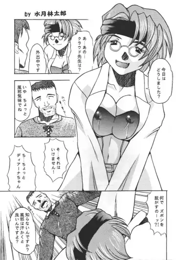 [Mitsuki Rintarou] Midnight Neurotic Report Fhentai - Page 28