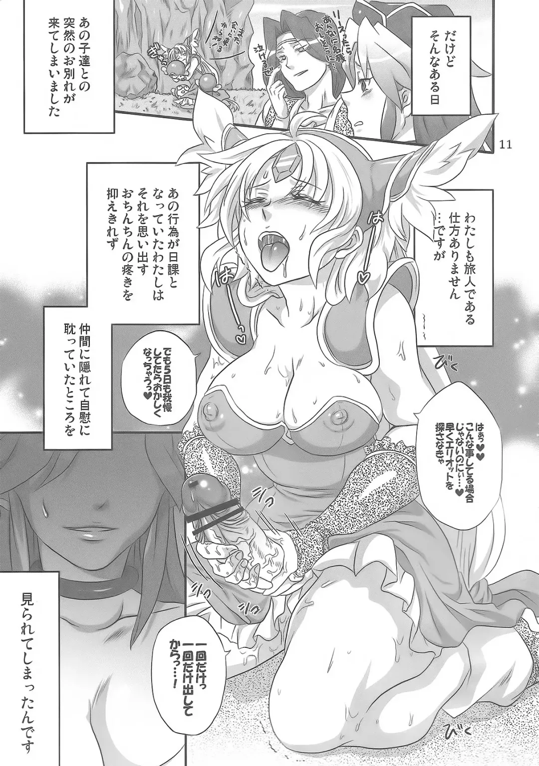 [Tokimachi Eisei] Binbin Amazoness Ecstasy Fhentai - Page 10