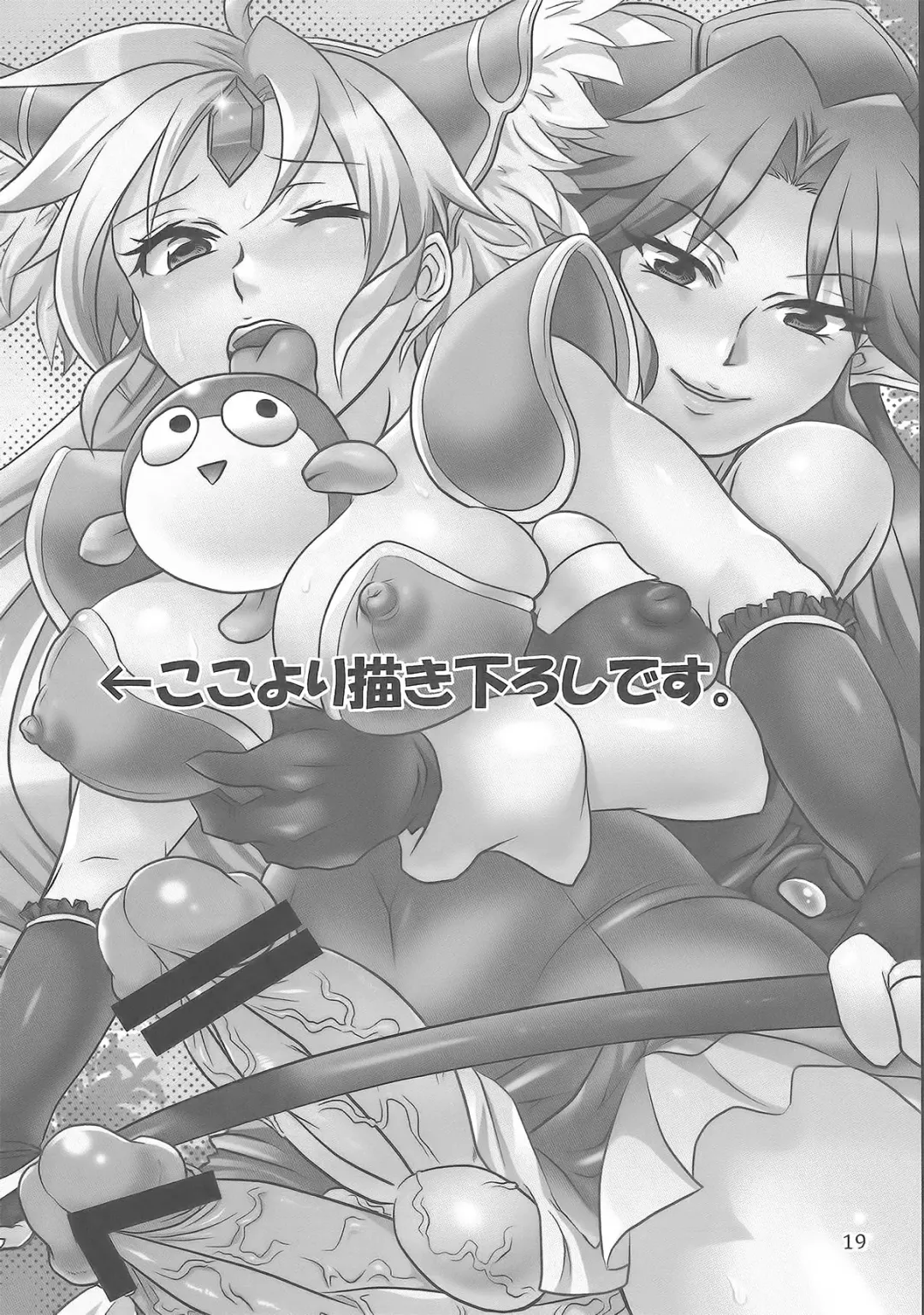 [Tokimachi Eisei] Binbin Amazoness Ecstasy Fhentai - Page 18