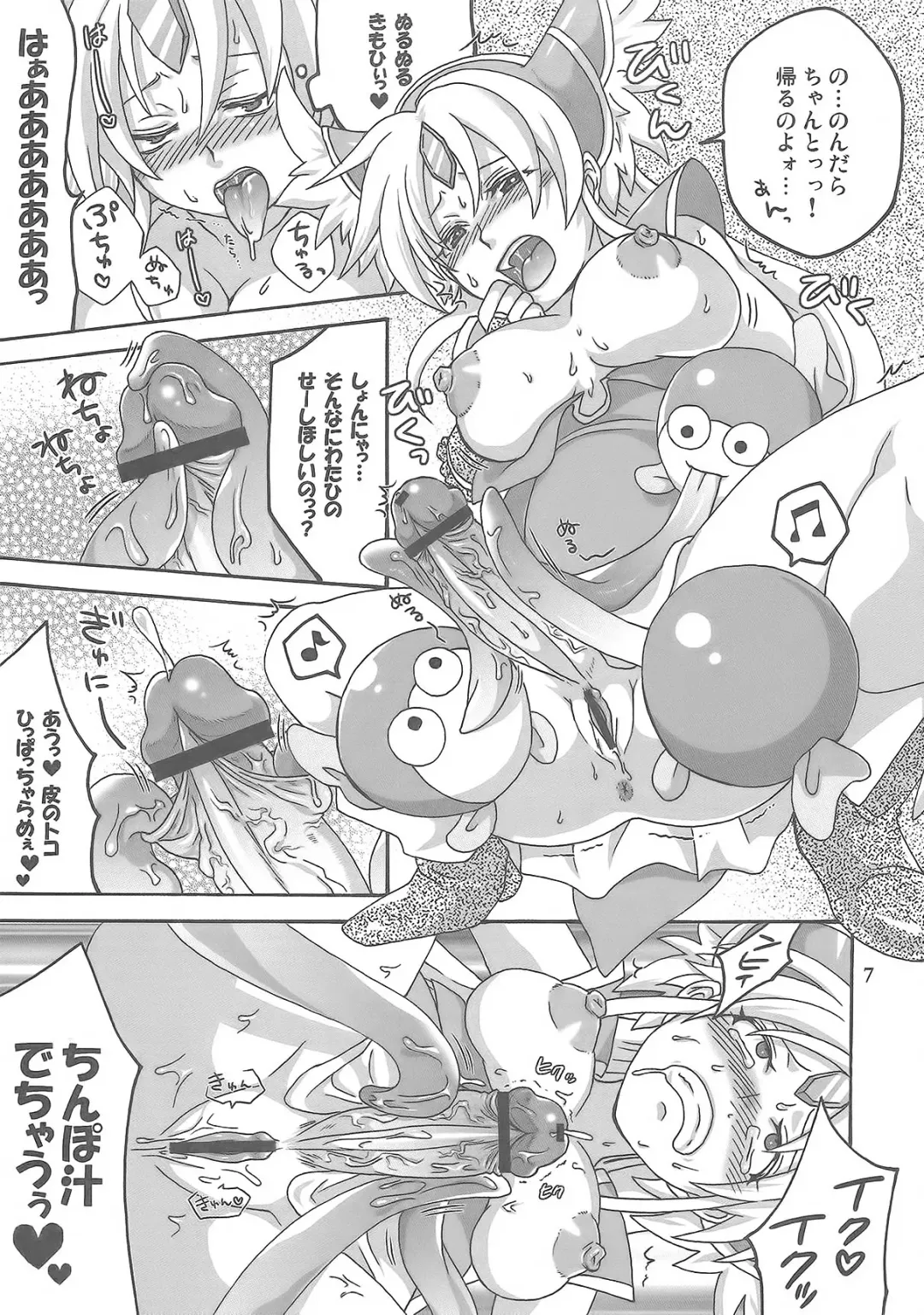 [Tokimachi Eisei] Binbin Amazoness Ecstasy Fhentai - Page 6