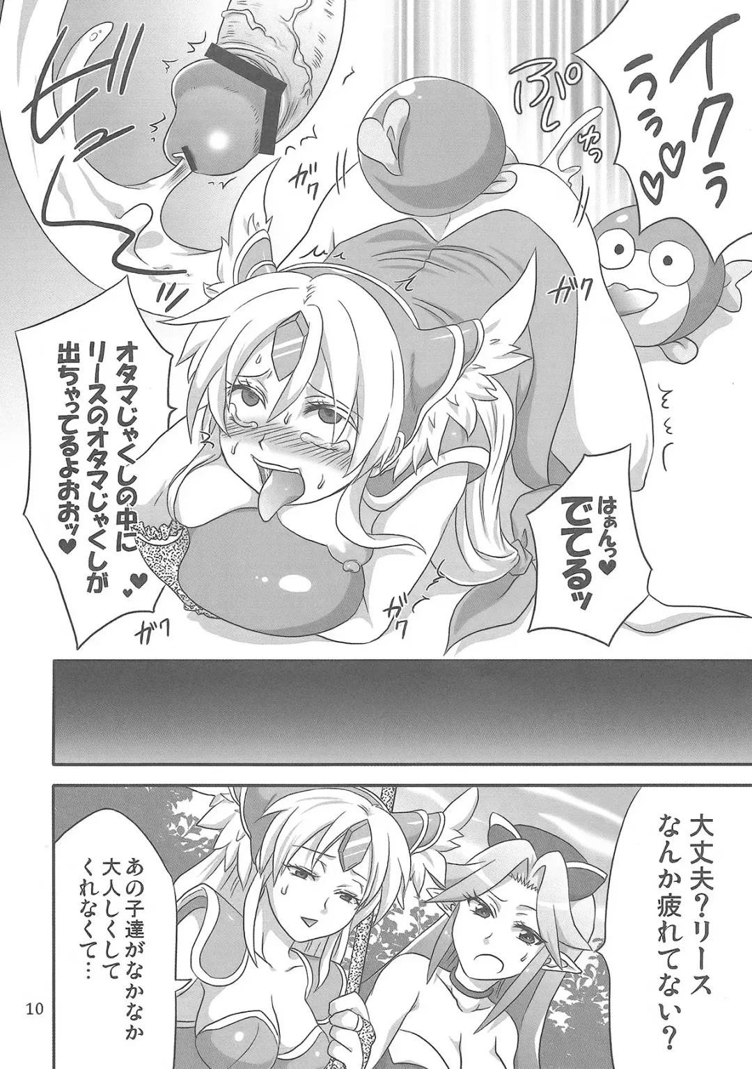 [Tokimachi Eisei] Binbin Amazoness Ecstasy Fhentai - Page 9