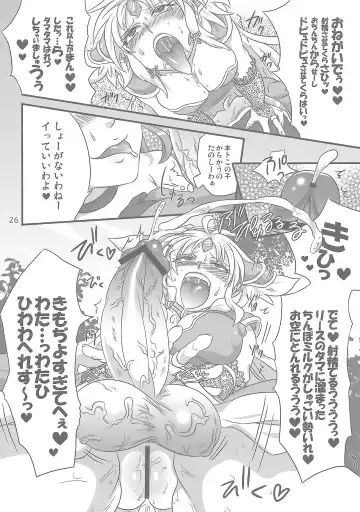 [Tokimachi Eisei] Binbin Amazoness Ecstasy Fhentai - Page 25