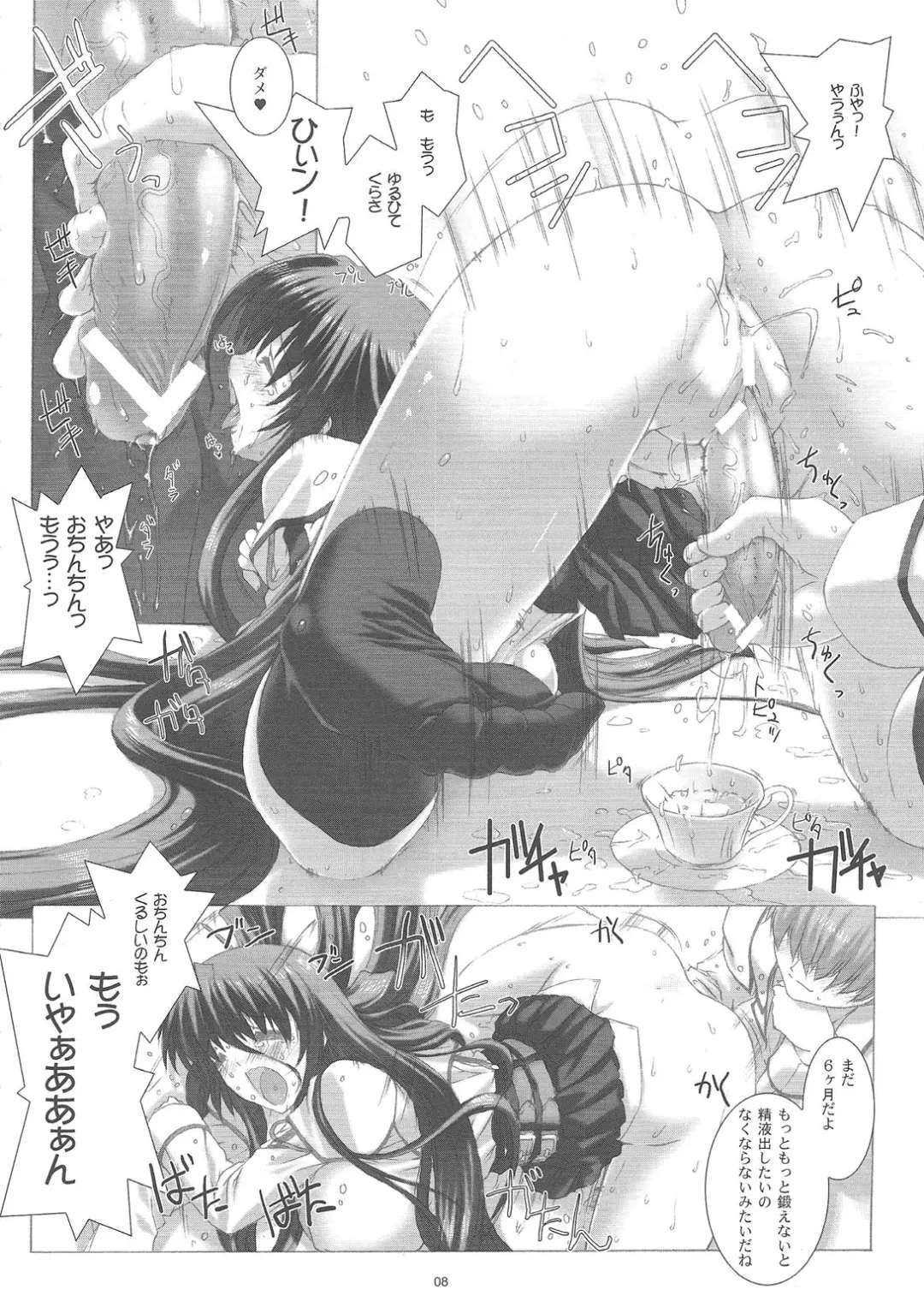 Yaminabe Tengoku - Heaven of the Dark Pan Fhentai - Page 10