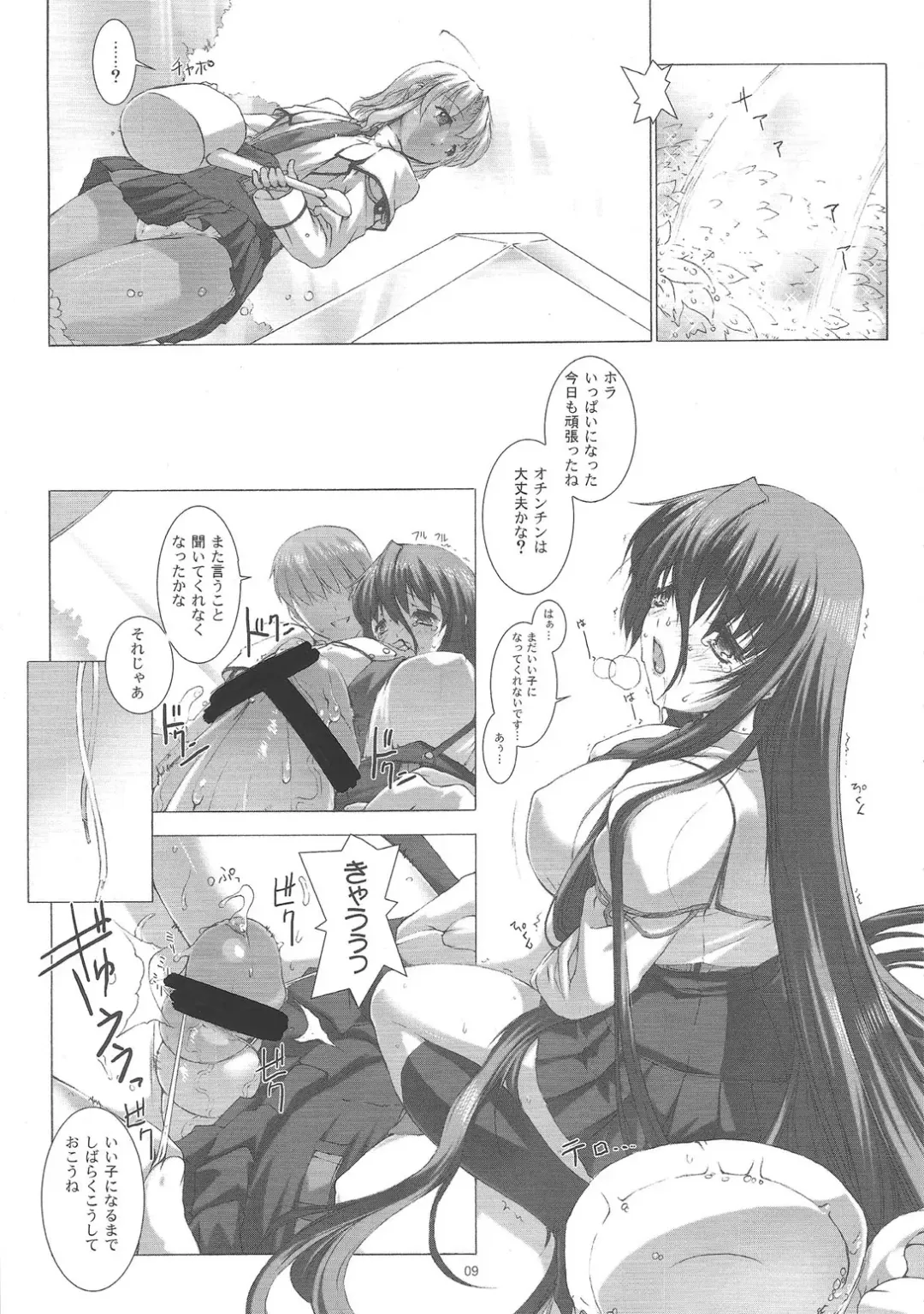 Yaminabe Tengoku - Heaven of the Dark Pan Fhentai - Page 11