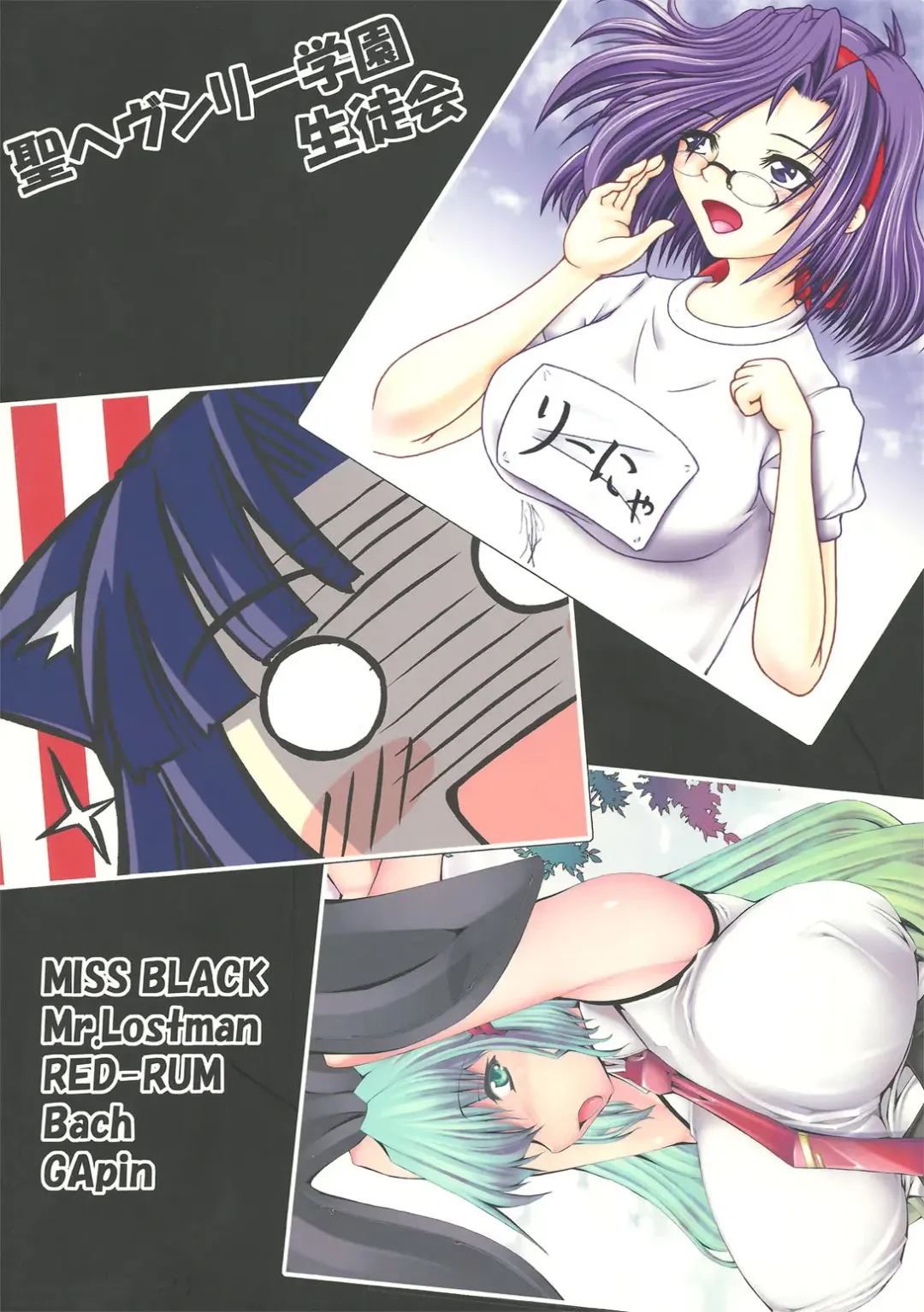 Yaminabe Tengoku - Heaven of the Dark Pan Fhentai - Page 2