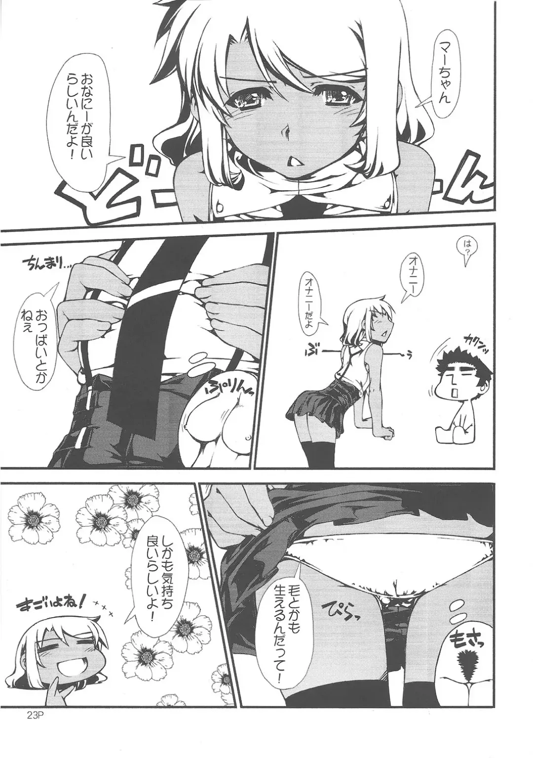 Yaminabe Tengoku - Heaven of the Dark Pan Fhentai - Page 25