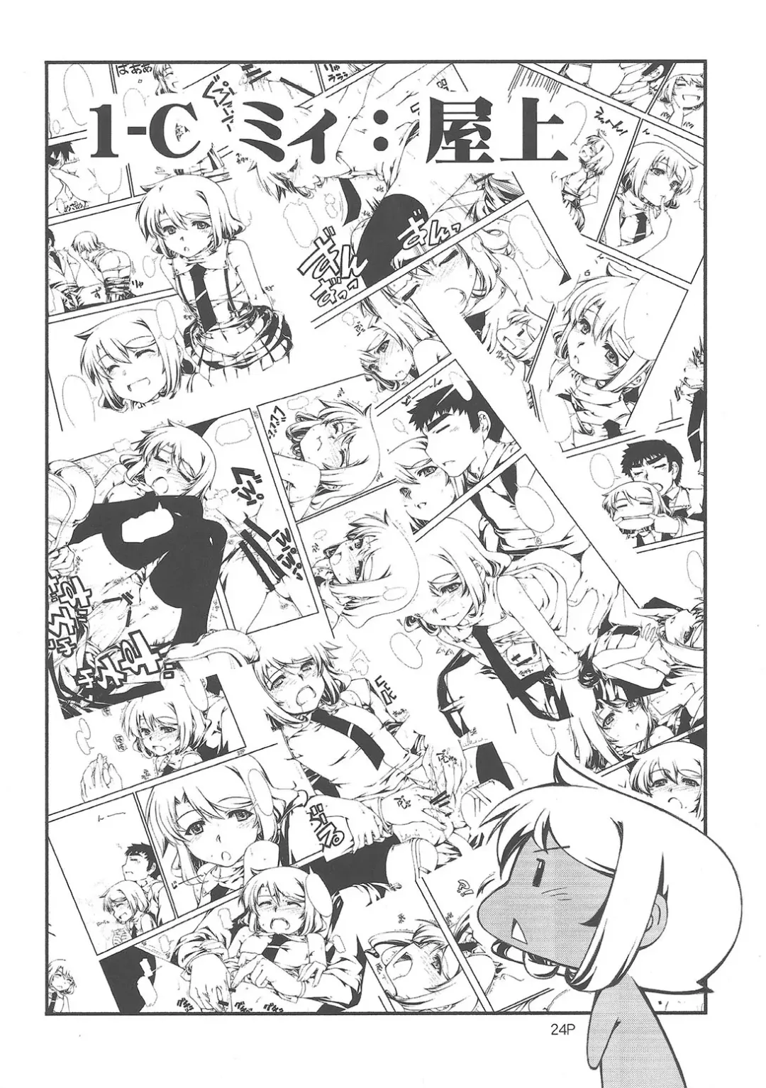 Yaminabe Tengoku - Heaven of the Dark Pan Fhentai - Page 26