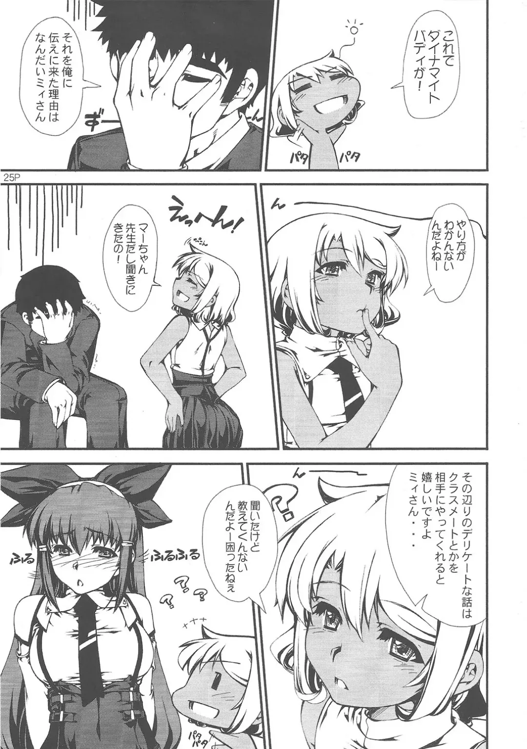 Yaminabe Tengoku - Heaven of the Dark Pan Fhentai - Page 27