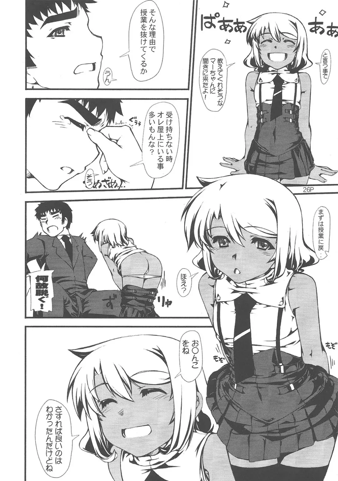 Yaminabe Tengoku - Heaven of the Dark Pan Fhentai - Page 28