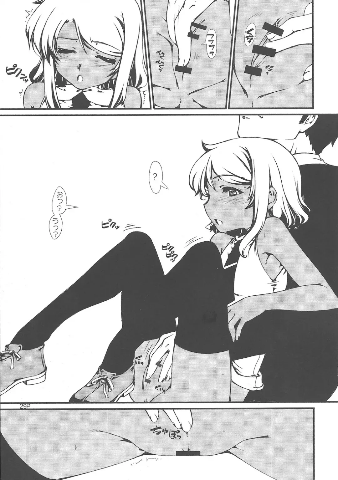 Yaminabe Tengoku - Heaven of the Dark Pan Fhentai - Page 31