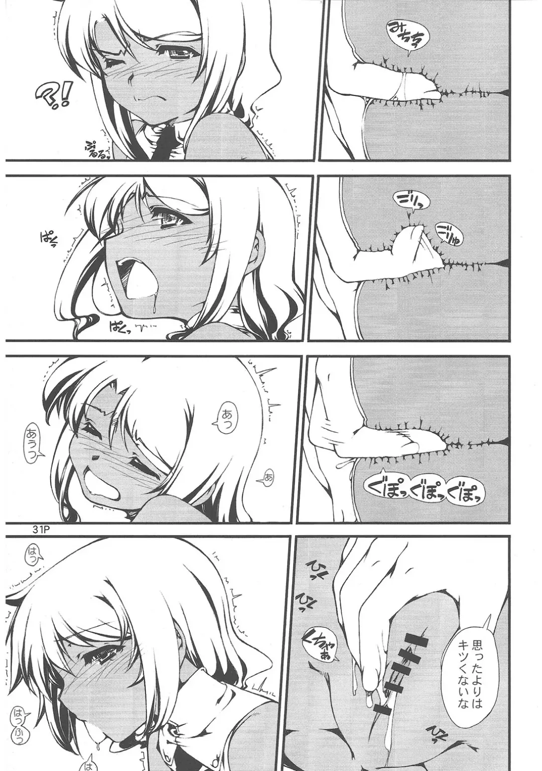 Yaminabe Tengoku - Heaven of the Dark Pan Fhentai - Page 33