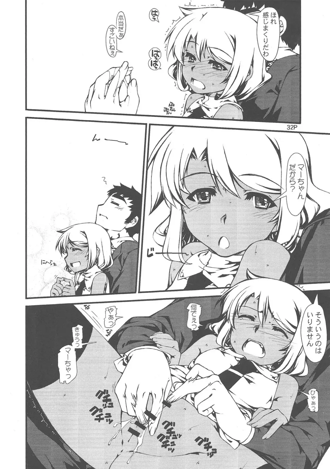 Yaminabe Tengoku - Heaven of the Dark Pan Fhentai - Page 34