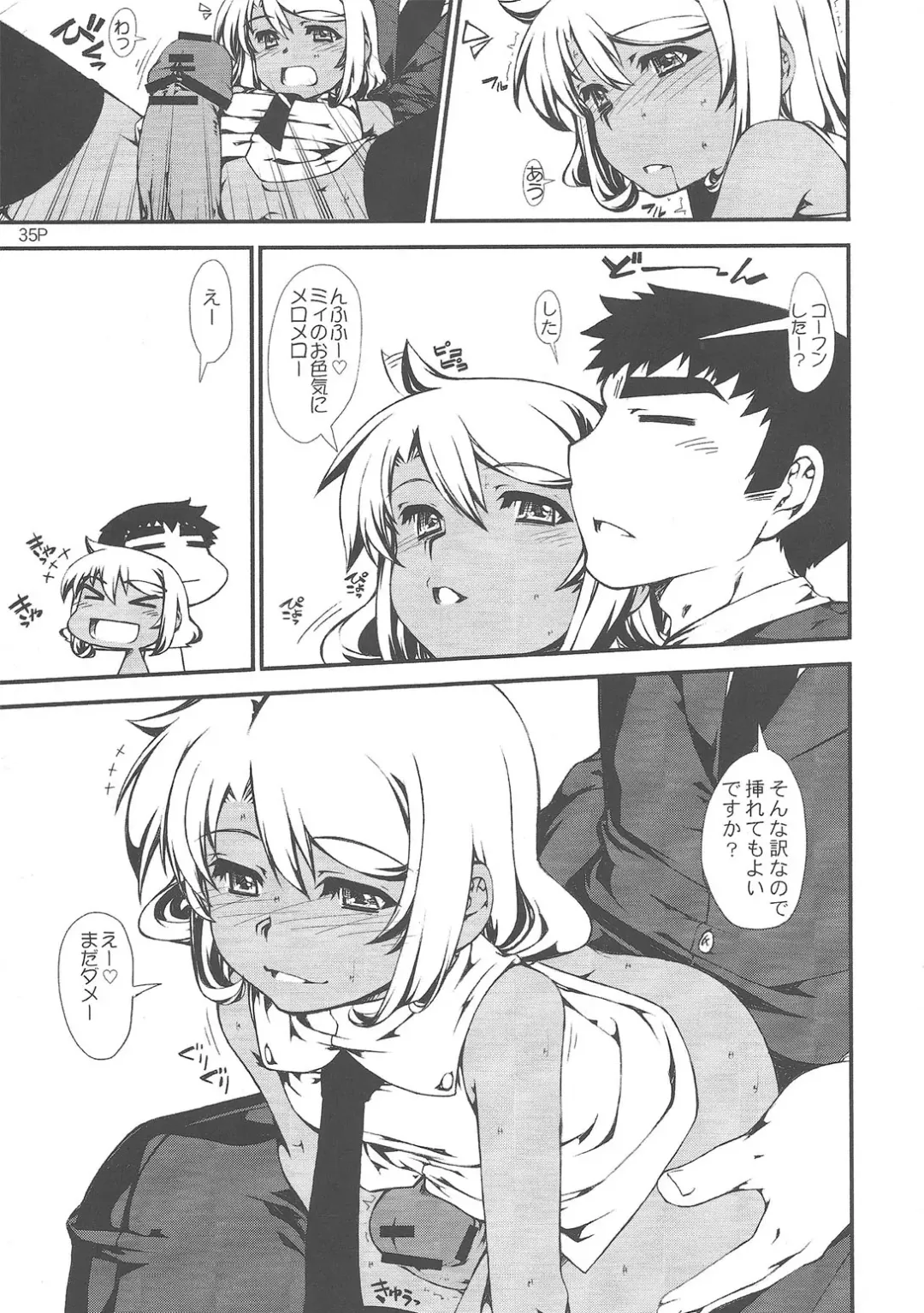 Yaminabe Tengoku - Heaven of the Dark Pan Fhentai - Page 37