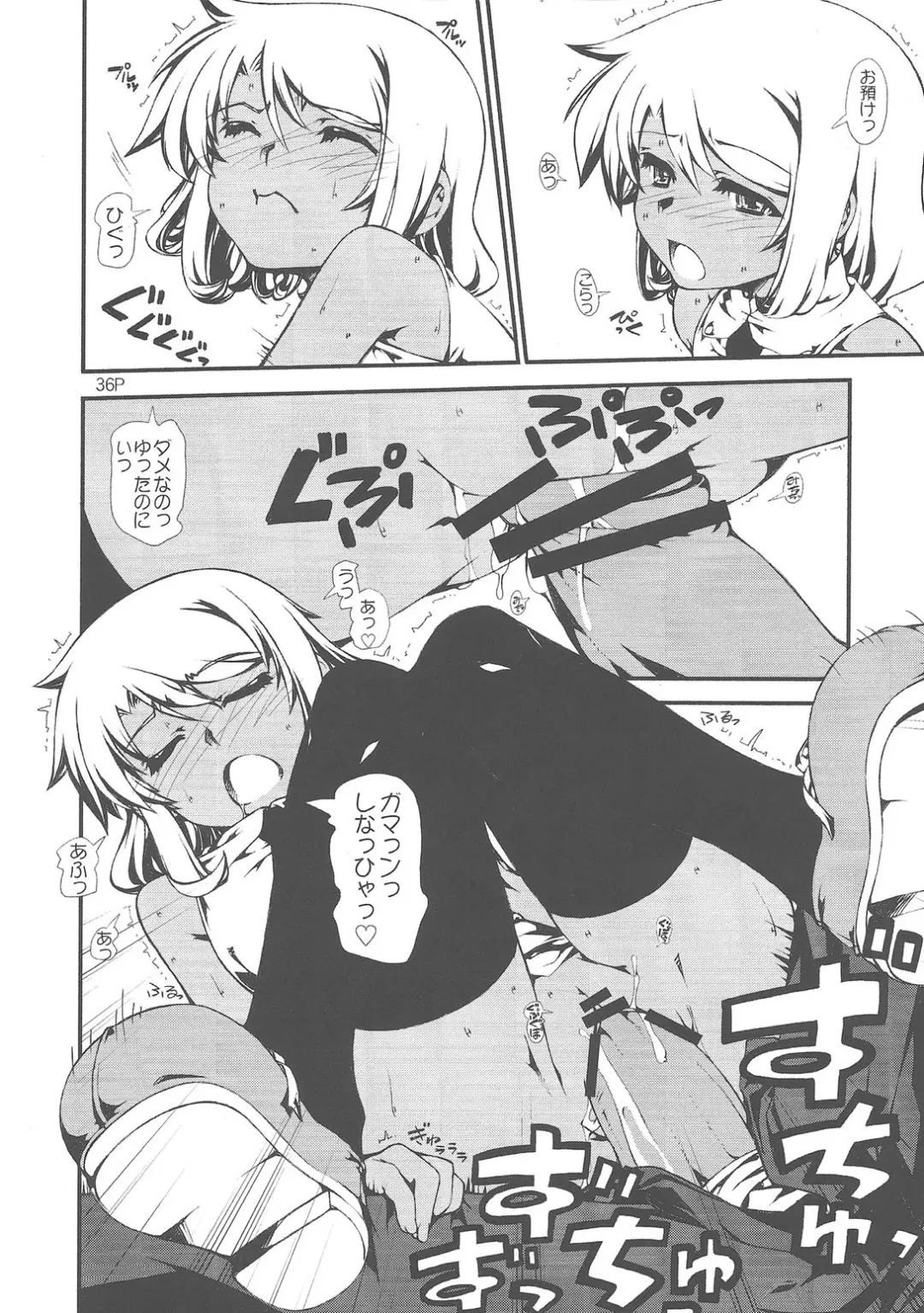 Yaminabe Tengoku - Heaven of the Dark Pan Fhentai - Page 38