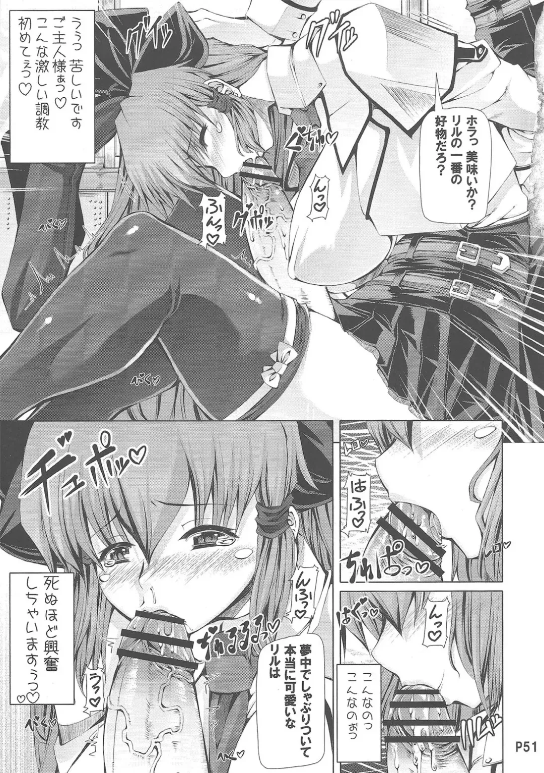 Yaminabe Tengoku - Heaven of the Dark Pan Fhentai - Page 51