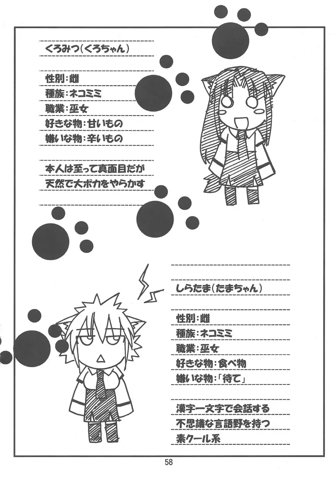 Yaminabe Tengoku - Heaven of the Dark Pan Fhentai - Page 58