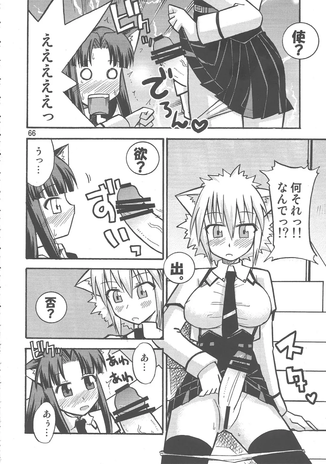 Yaminabe Tengoku - Heaven of the Dark Pan Fhentai - Page 66