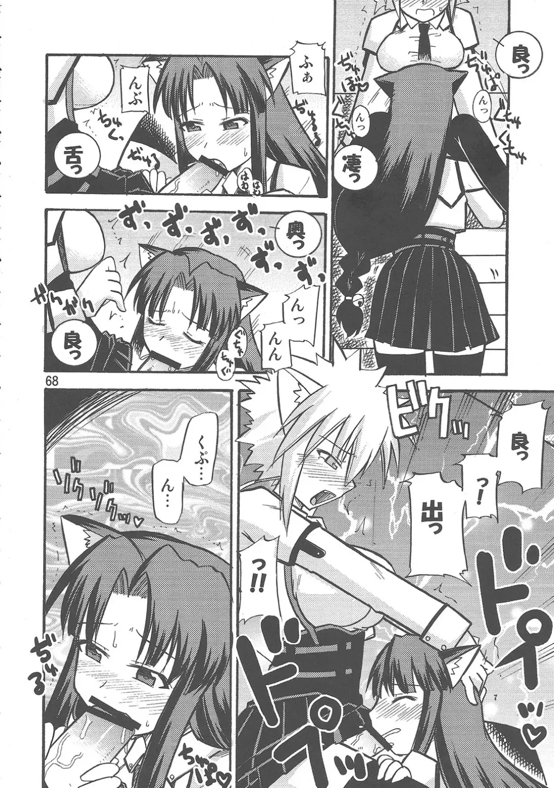 Yaminabe Tengoku - Heaven of the Dark Pan Fhentai - Page 68