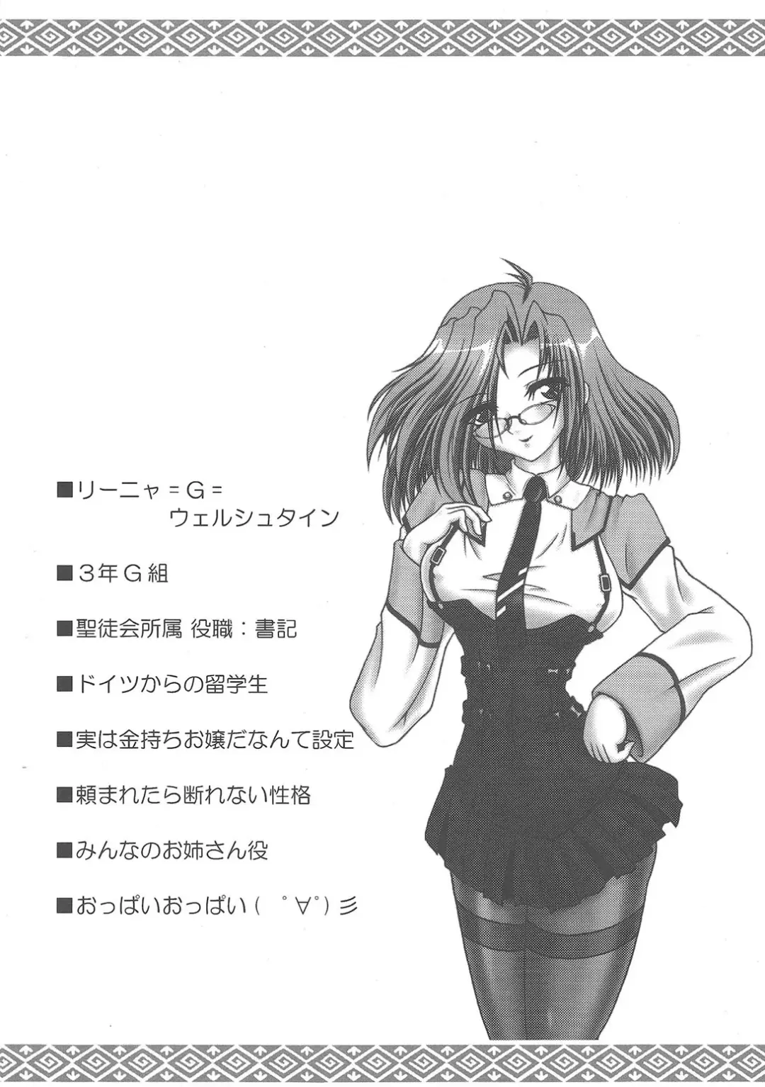 Yaminabe Tengoku - Heaven of the Dark Pan Fhentai - Page 76