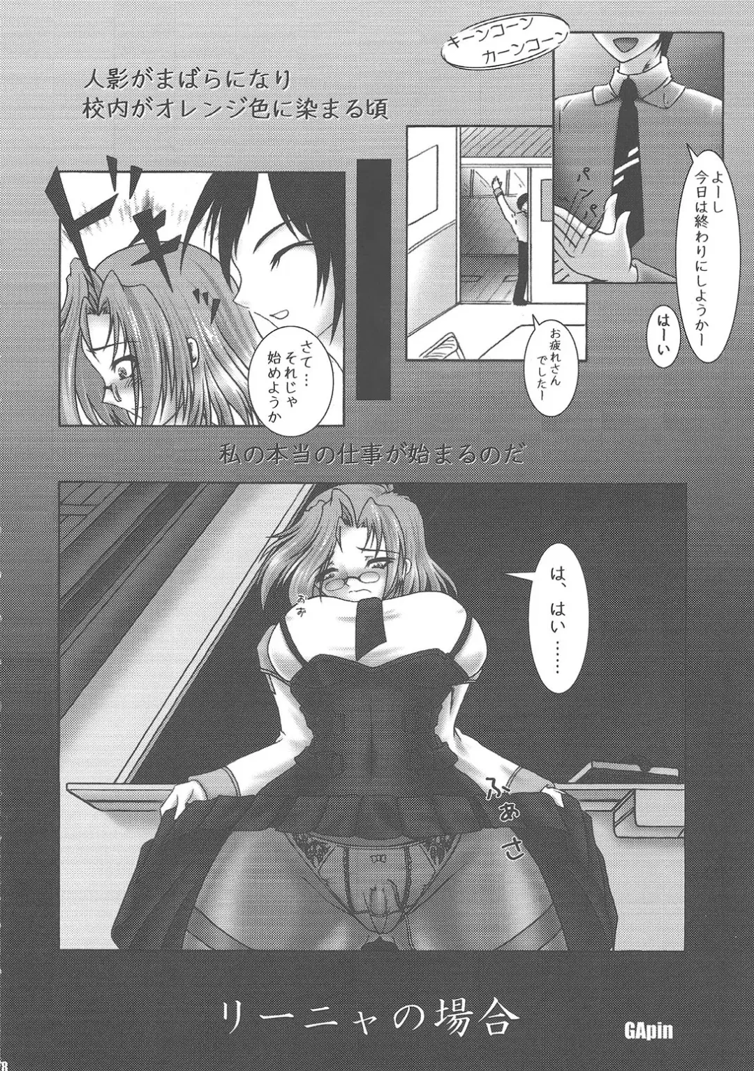 Yaminabe Tengoku - Heaven of the Dark Pan Fhentai - Page 78