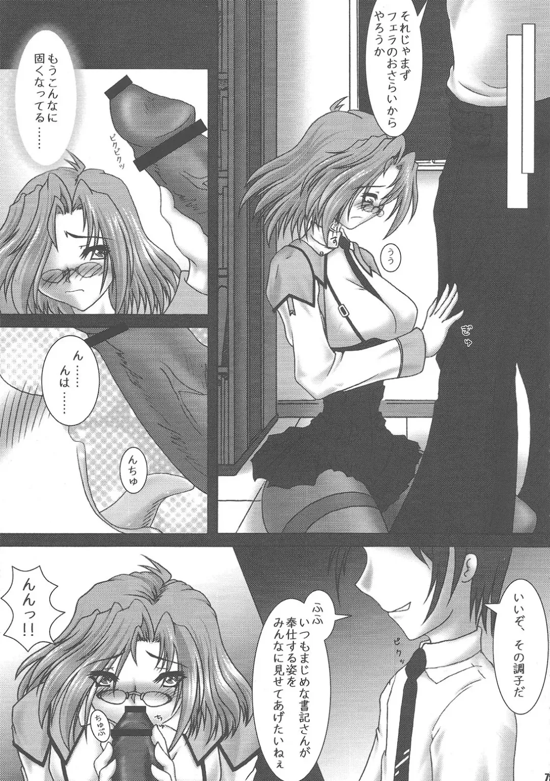 Yaminabe Tengoku - Heaven of the Dark Pan Fhentai - Page 79