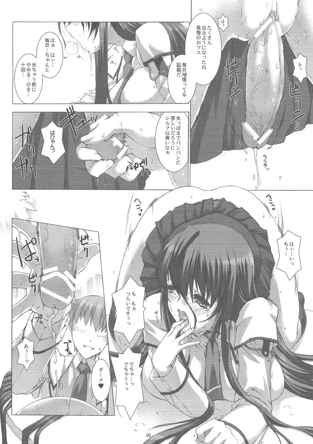 Yaminabe Tengoku - Heaven of the Dark Pan Fhentai - Page 8