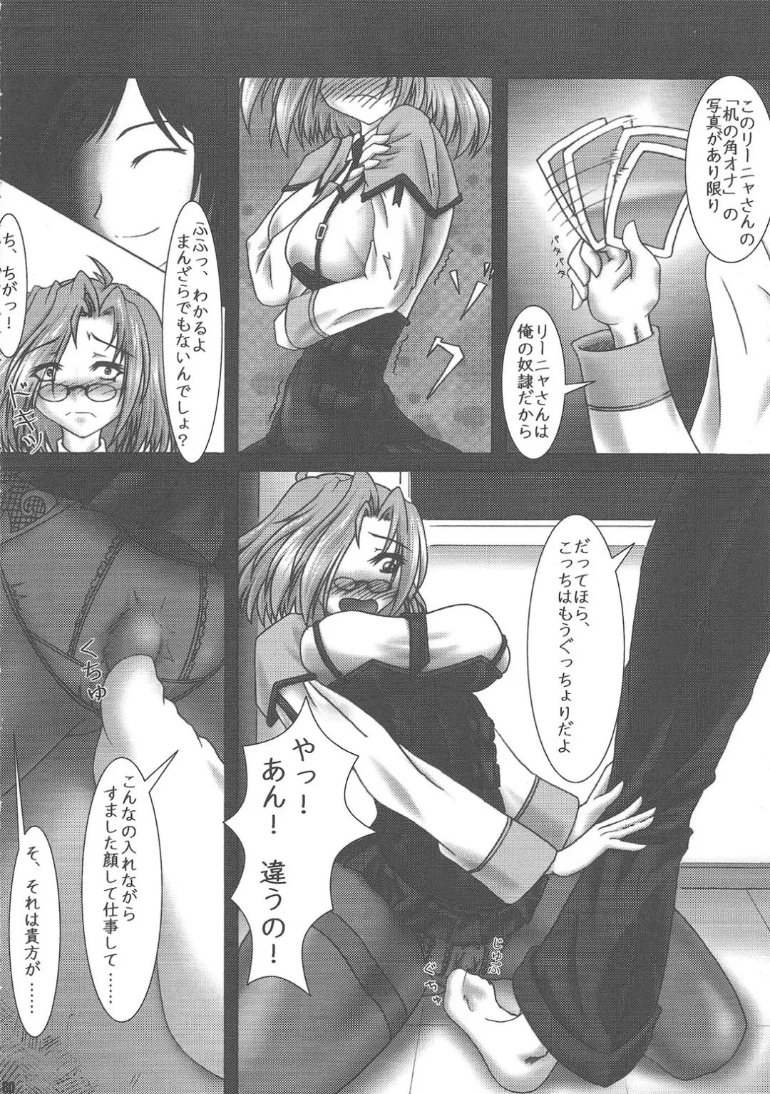 Yaminabe Tengoku - Heaven of the Dark Pan Fhentai - Page 80