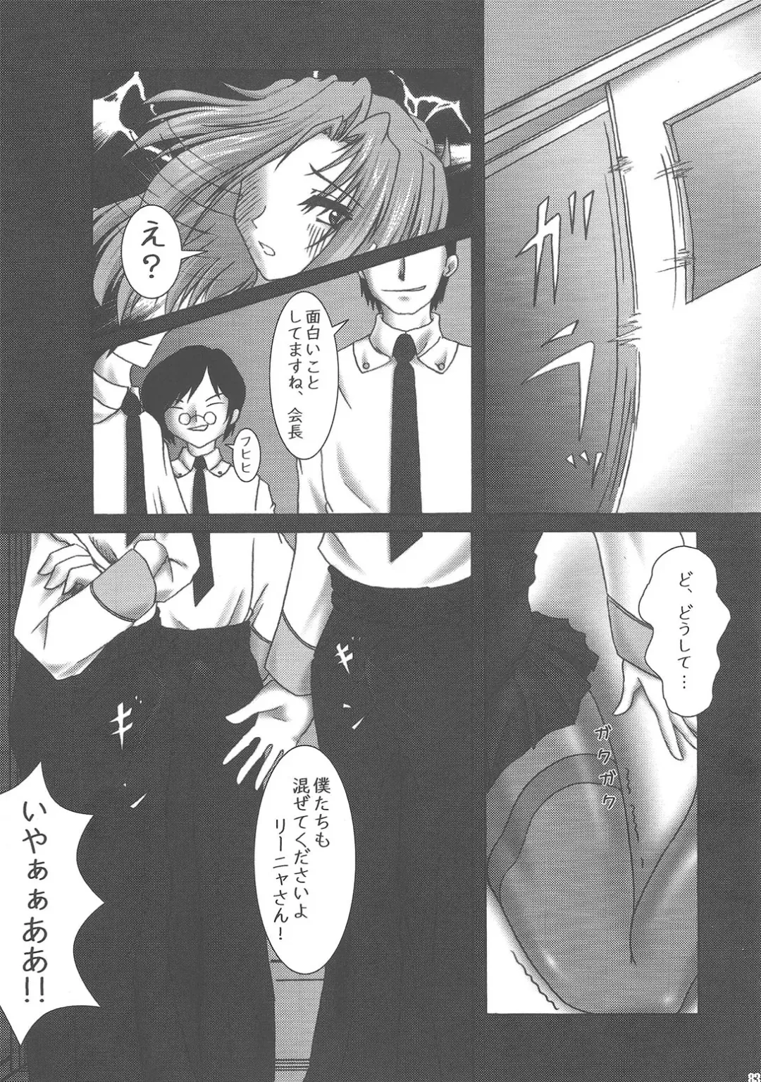 Yaminabe Tengoku - Heaven of the Dark Pan Fhentai - Page 83