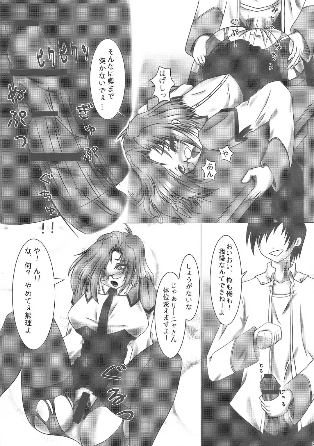 Yaminabe Tengoku - Heaven of the Dark Pan Fhentai - Page 87