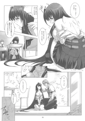 Yaminabe Tengoku - Heaven of the Dark Pan Fhentai - Page 15