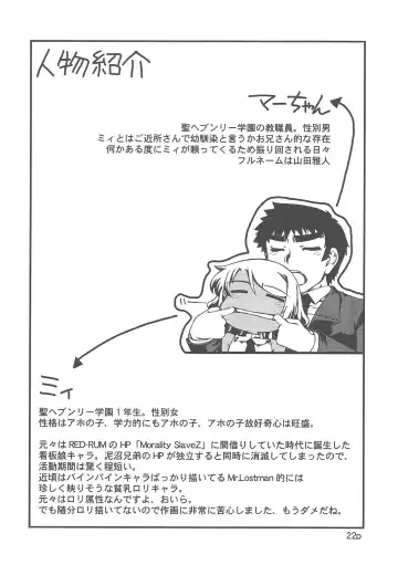 Yaminabe Tengoku - Heaven of the Dark Pan Fhentai - Page 24