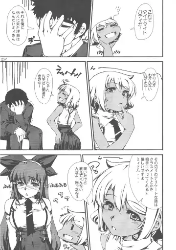 Yaminabe Tengoku - Heaven of the Dark Pan Fhentai - Page 27