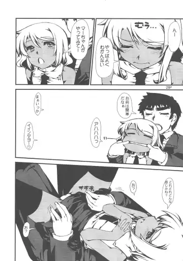 Yaminabe Tengoku - Heaven of the Dark Pan Fhentai - Page 30