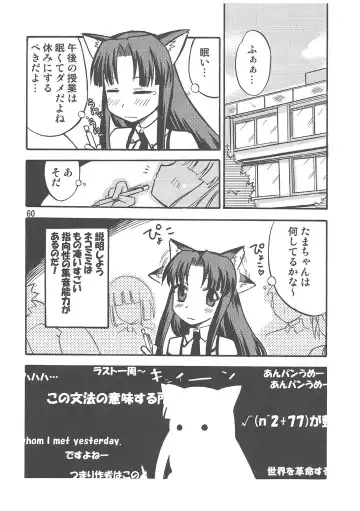 Yaminabe Tengoku - Heaven of the Dark Pan Fhentai - Page 60