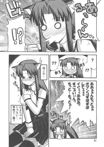 Yaminabe Tengoku - Heaven of the Dark Pan Fhentai - Page 61