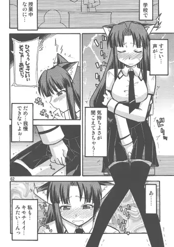 Yaminabe Tengoku - Heaven of the Dark Pan Fhentai - Page 62