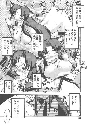 Yaminabe Tengoku - Heaven of the Dark Pan Fhentai - Page 63